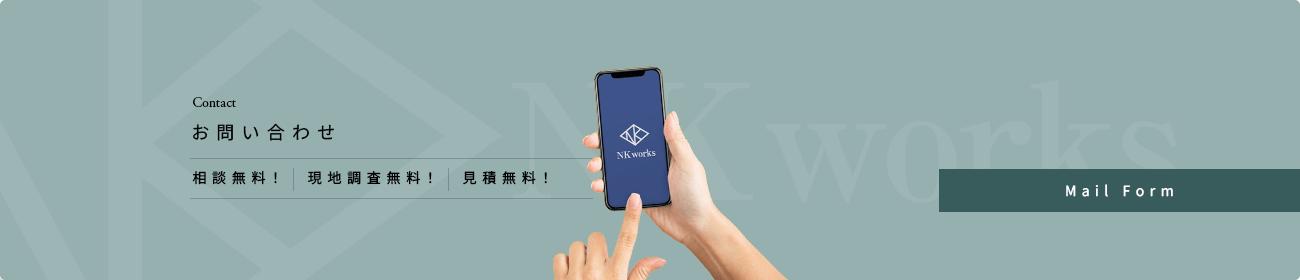 お問い合わせ